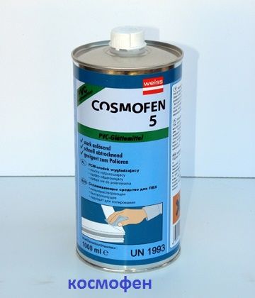  Очиститель пвх Cosmofen 5